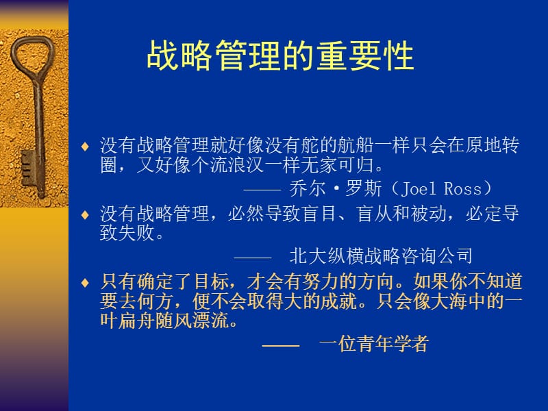 {战略管理}楚江亭陈锁明学校战略管理与教师专业成长_第4页