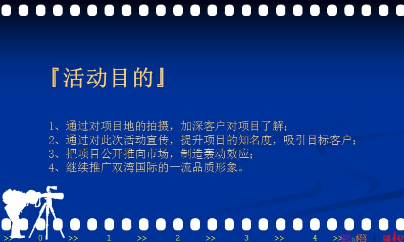 {营销策划方案}双湾国际摄影比赛活动策划案SHZ_第3页