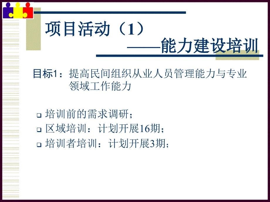 {项目管理项目报告}项目阶段总结_第5页