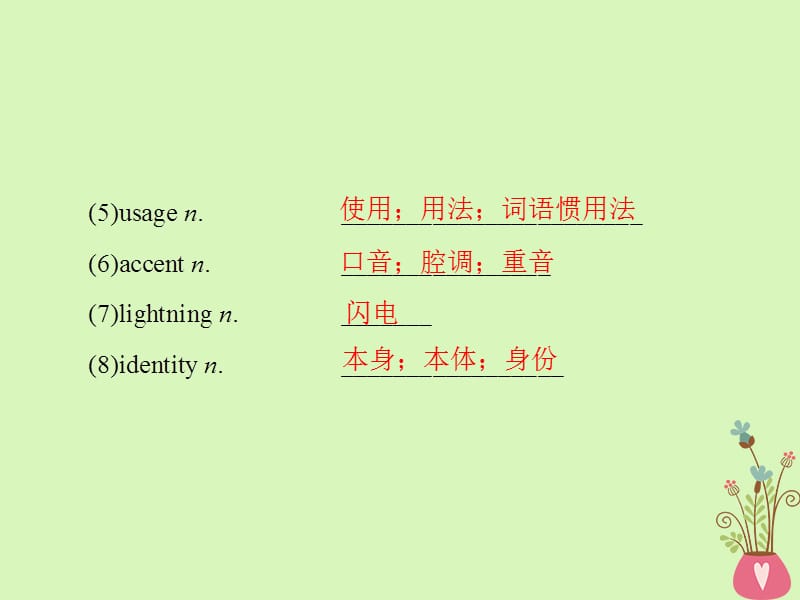 高考英语大一轮复习第1部分模块复习方略Unit2Englisharoundtheworld课件新人教版必修1_第3页