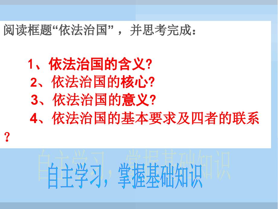 第十二课法律的尊严知识课件_第3页