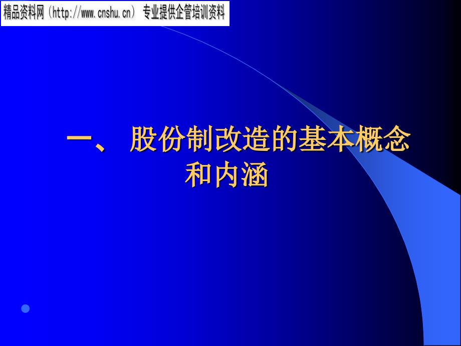 {战略管理}勘察设计单位改制策略与方案分析_第3页