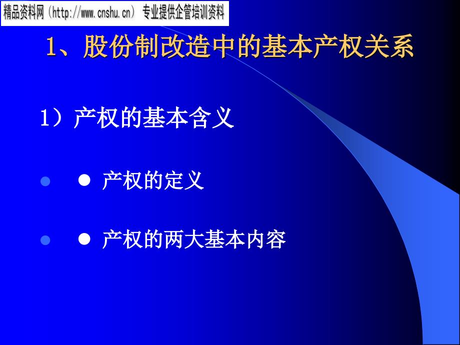 {战略管理}勘察设计单位改制策略与方案分析_第4页