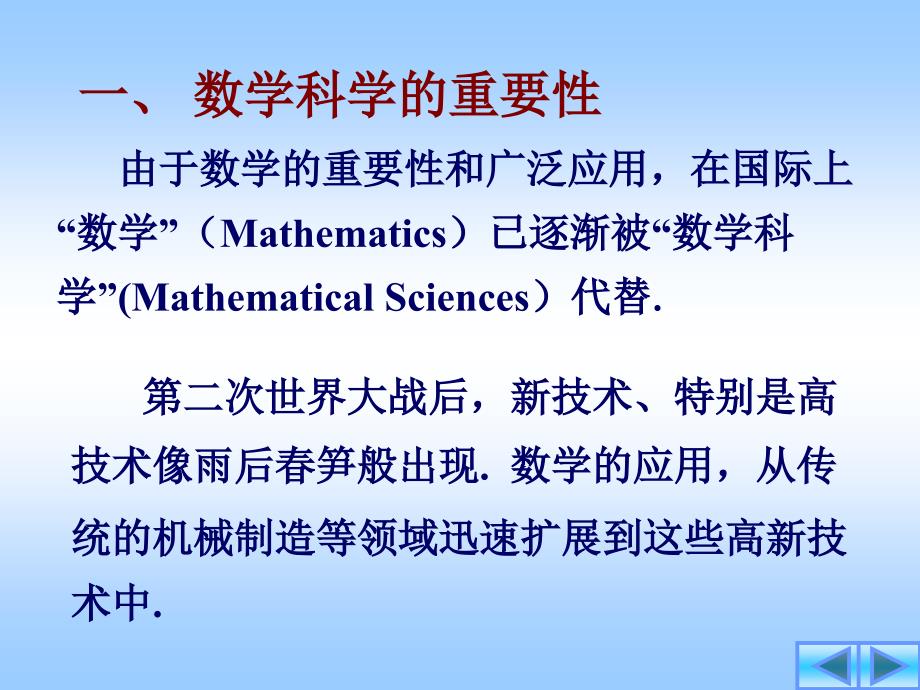 电子科技大学数学建模课件1教材课程_第2页