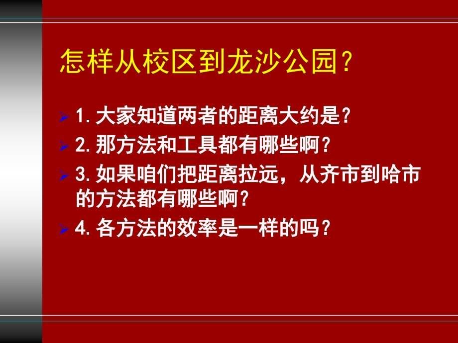 {项目管理项目报告}第六章项目分析_第5页