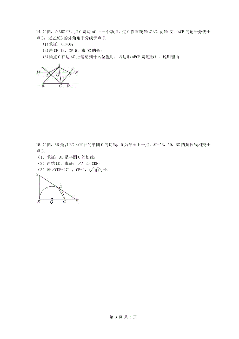 2020年中考数学考前精练 七（含答案）_第3页