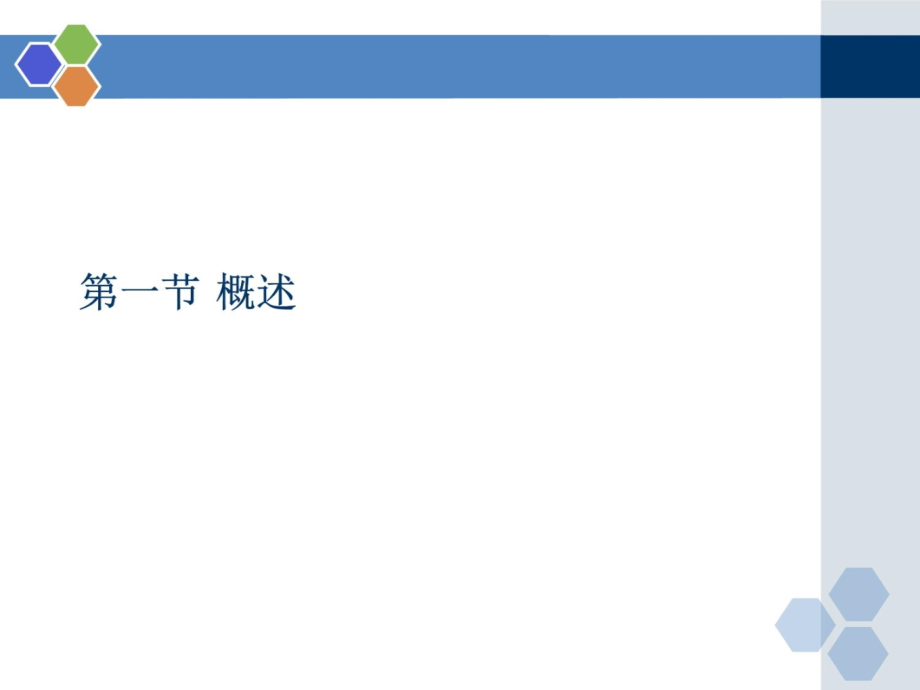 第十四章X线计算机体层成像设备(X-CT)电子教案_第4页