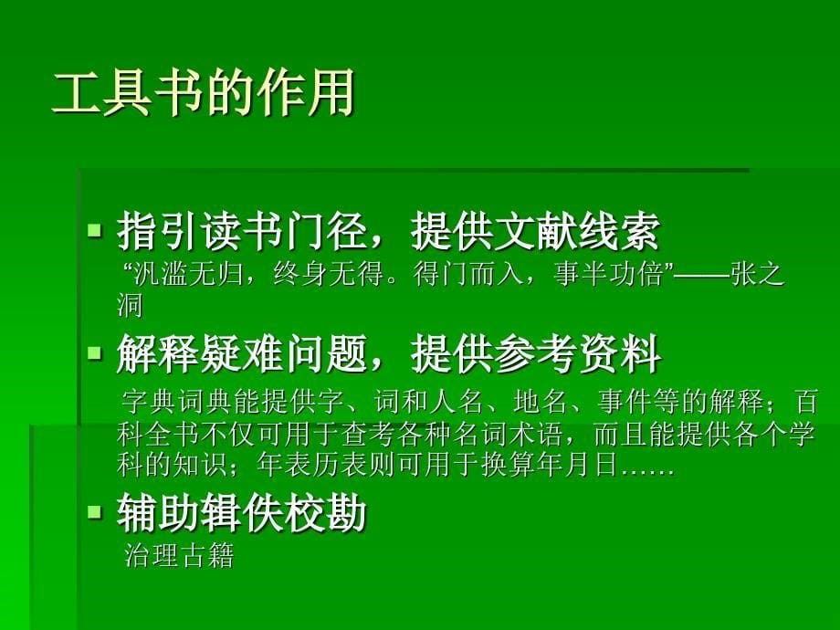 第三章事实数据的检索知识课件_第5页