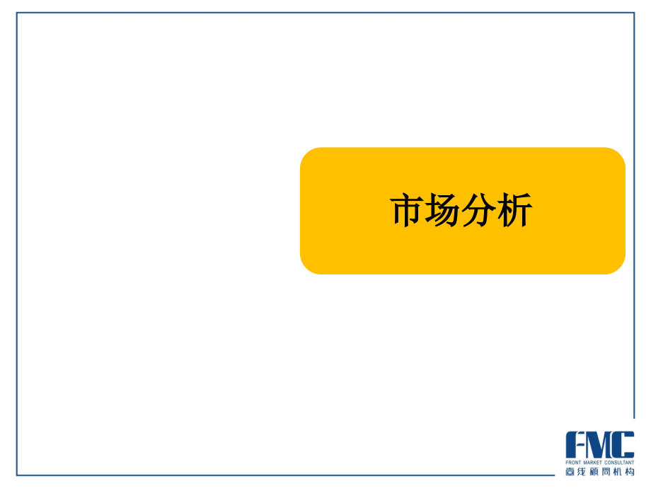 杭州城西写字楼提案资料教程_第3页