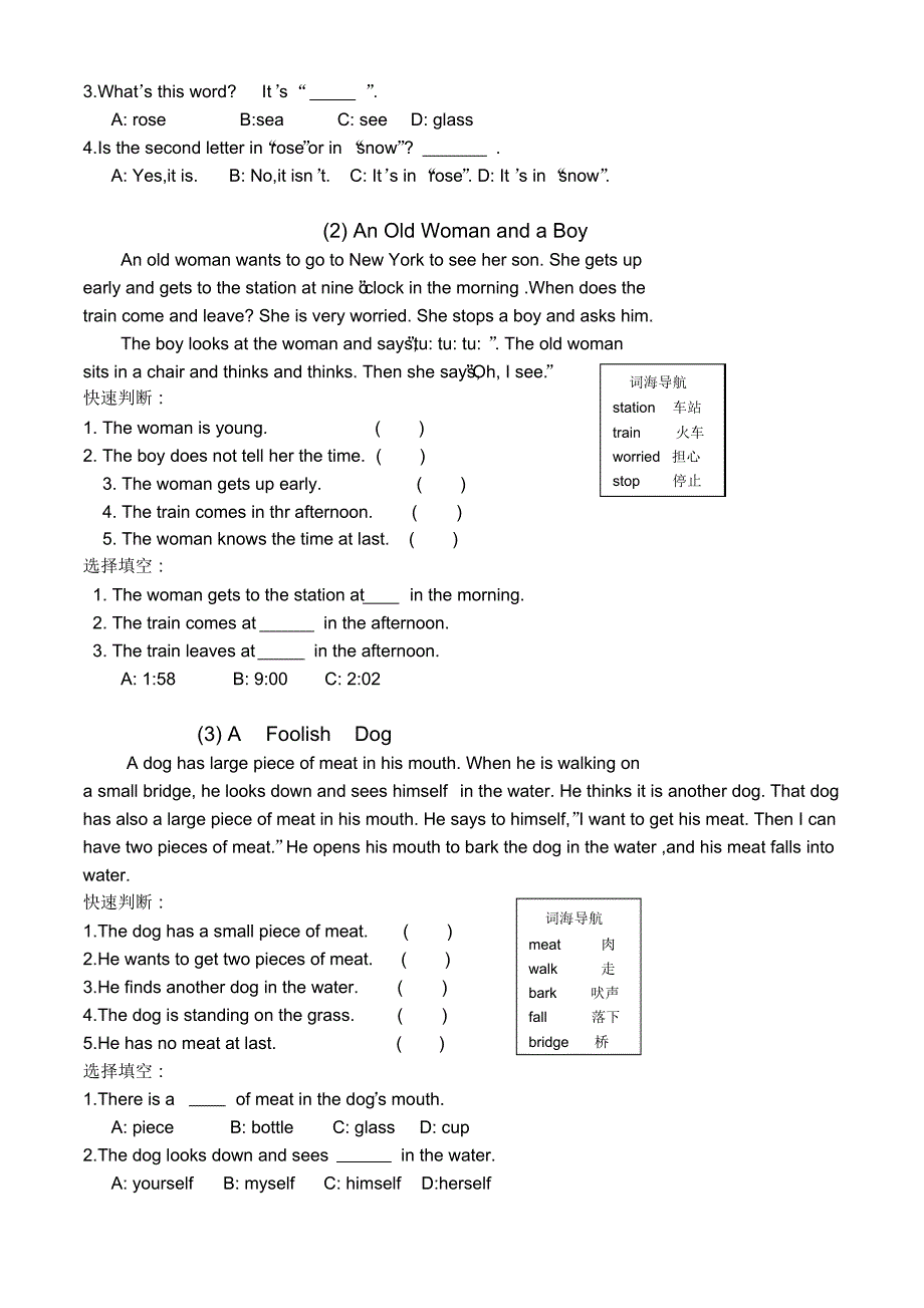 (完整)小学英语阅读训练题十五个试卷1_第3页