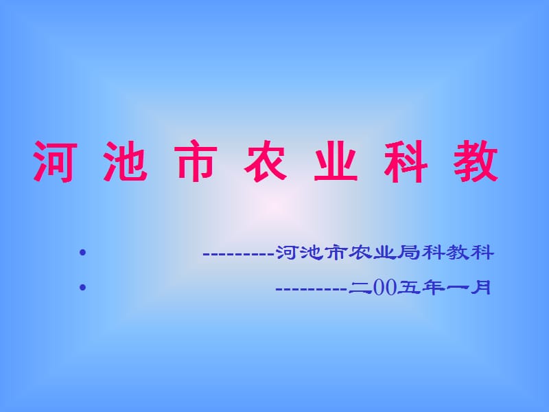 {战略管理}根据区党委富民兴桂新跨越的战略思想及我市一个目标_第1页