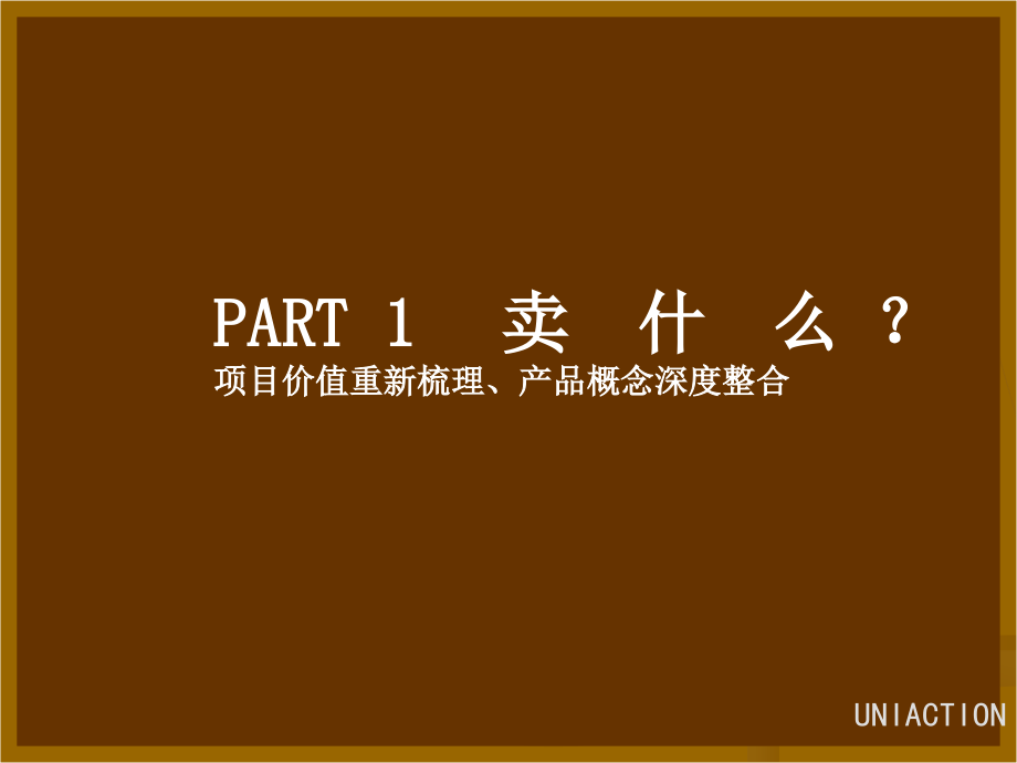 {营销策划方案}别墅花样洋房广告推广策划_第4页