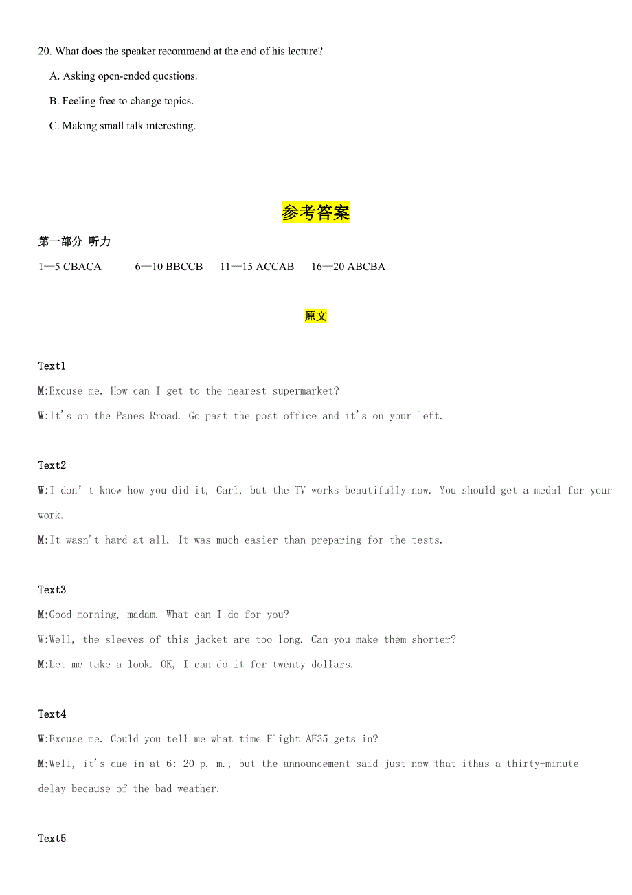 2020年全国卷Ⅱ英语听力（含答案+听力原文+听力部分解析）_第4页