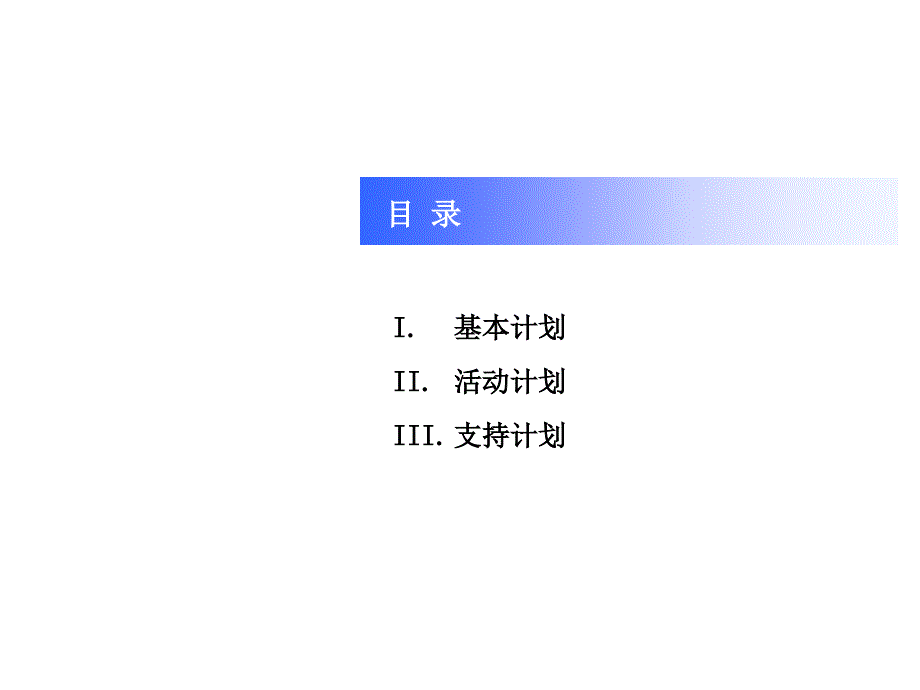 {营销策划方案}第五届中关村电脑节策划_第2页