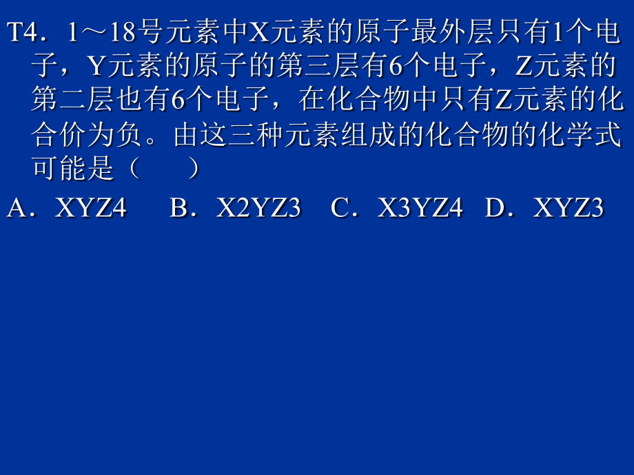 {战略管理}化学某某某泉中化学竞赛考前复习策略_第3页