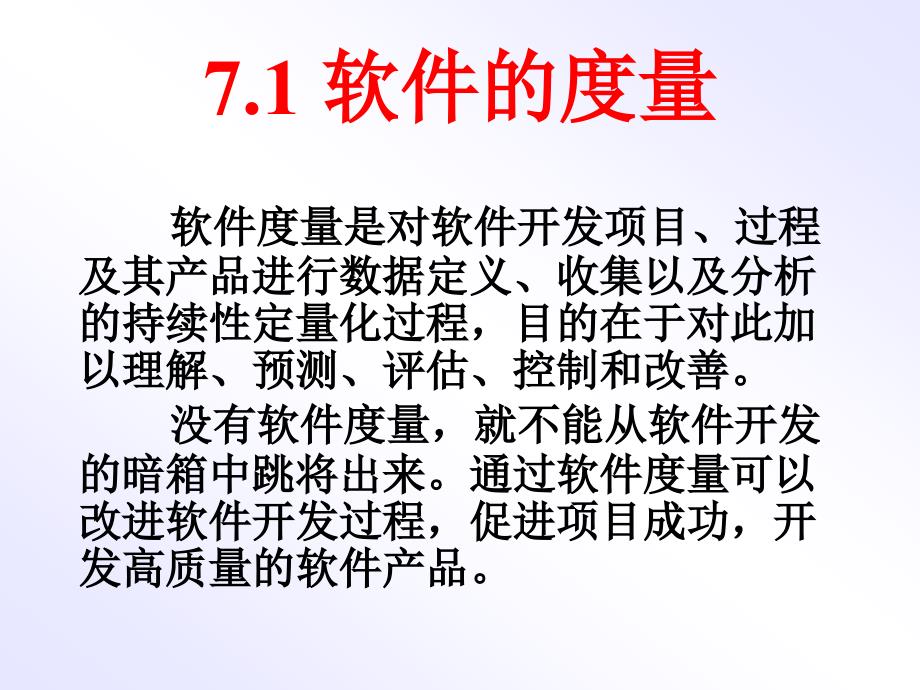 {项目管理项目报告}第7章Web应用程序开发的项目管理_第4页