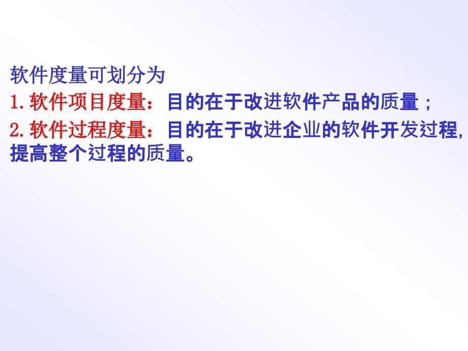 {项目管理项目报告}第7章Web应用程序开发的项目管理_第5页