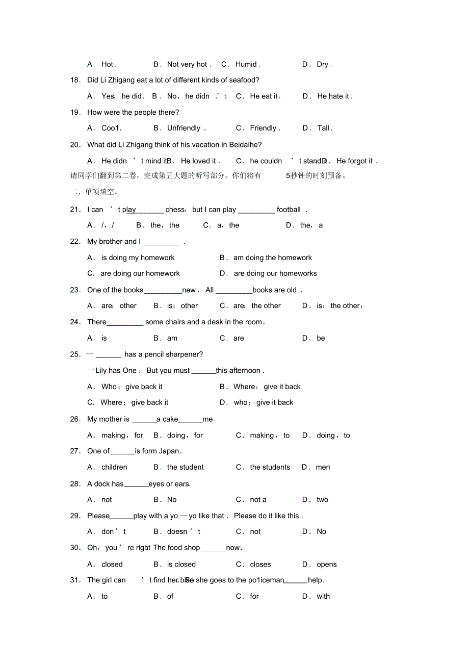 2019—2020学年度临沂市下学期初一期末学业水平测试初中英语_第2页