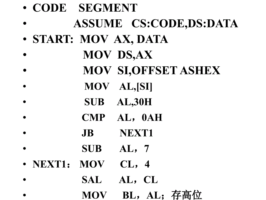 汇编语言程序举例课件_第2页