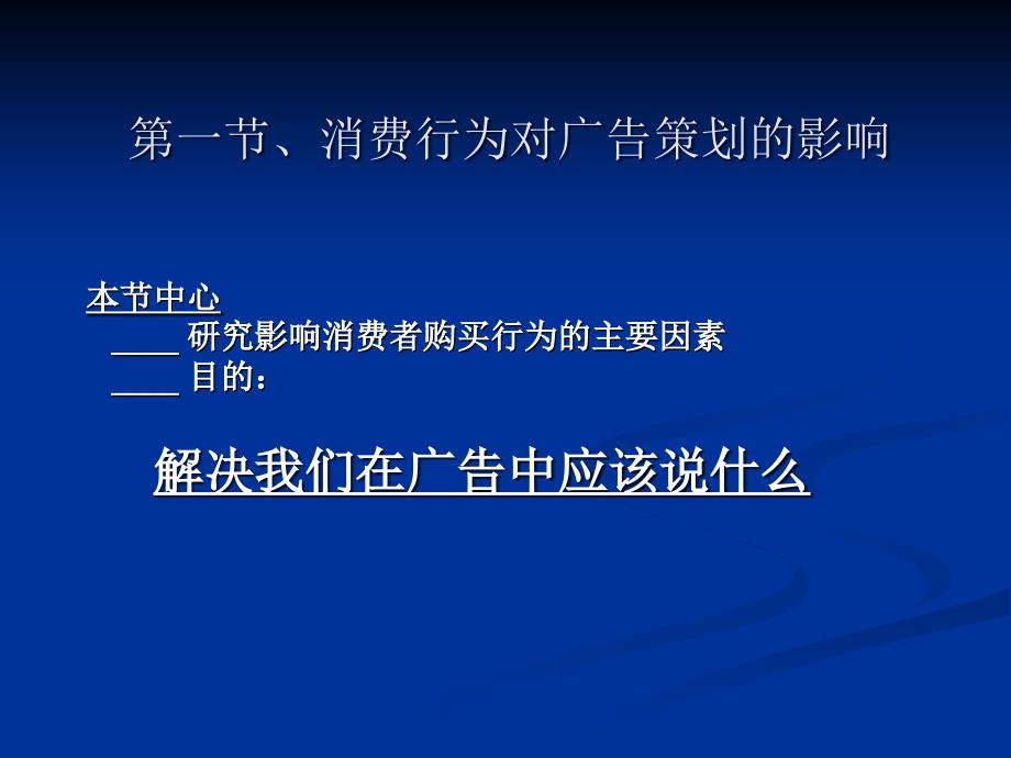 {营销策划方案}社会发展对广告策划的影响概述_第2页