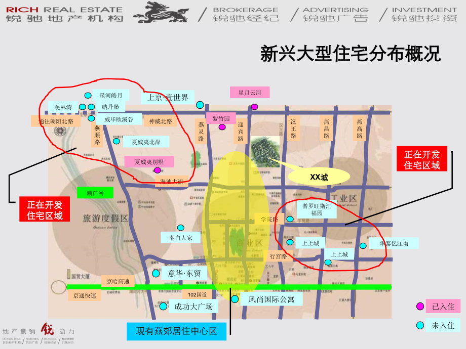 {营销策划}某迎宾路商业项目定位策划报告_第4页