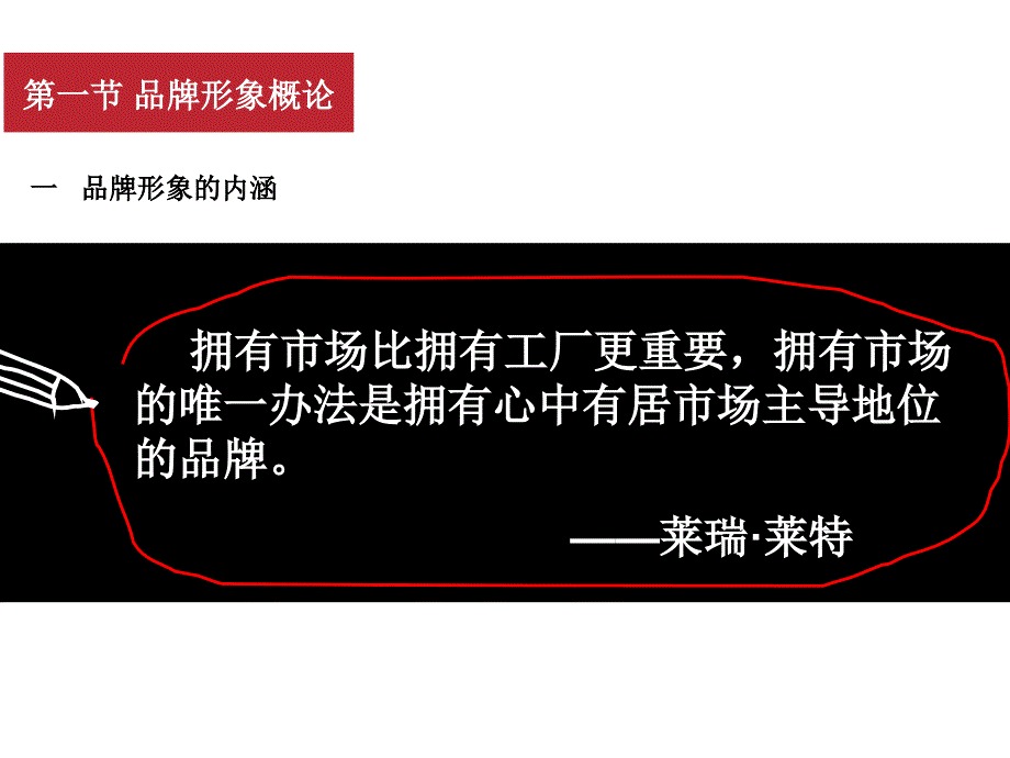 {战略管理}品牌形象策略经典_第2页