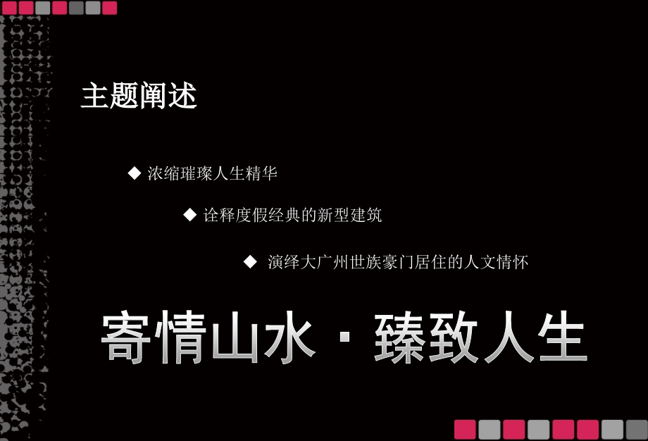 {营销策划方案}望谷推广活动策划执行案_第4页