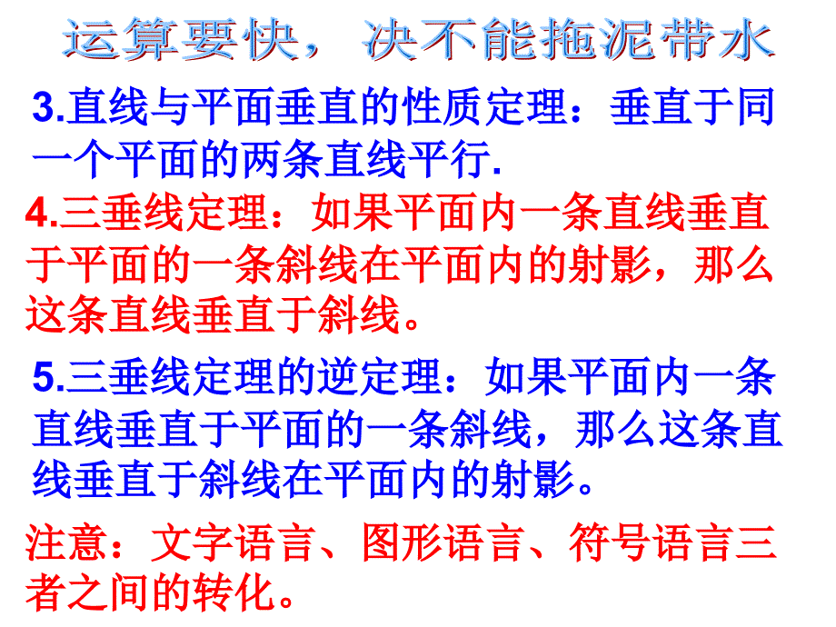 第四十一课时复习课程_第3页