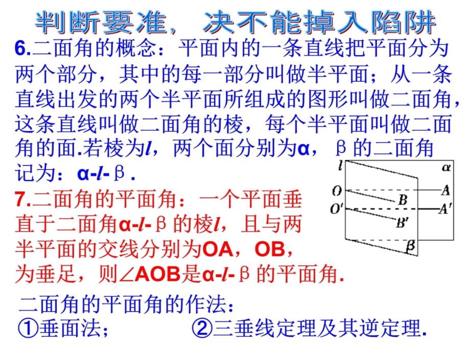 第四十一课时复习课程_第4页