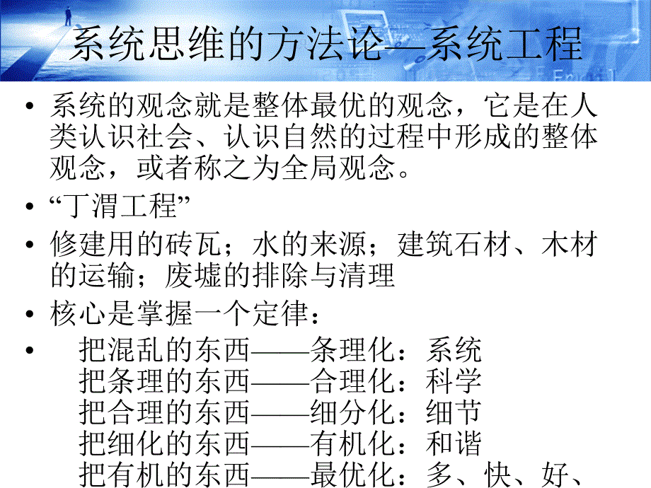 {项目管理项目报告}项目管理的专业化与职业化发展培训讲义_第3页