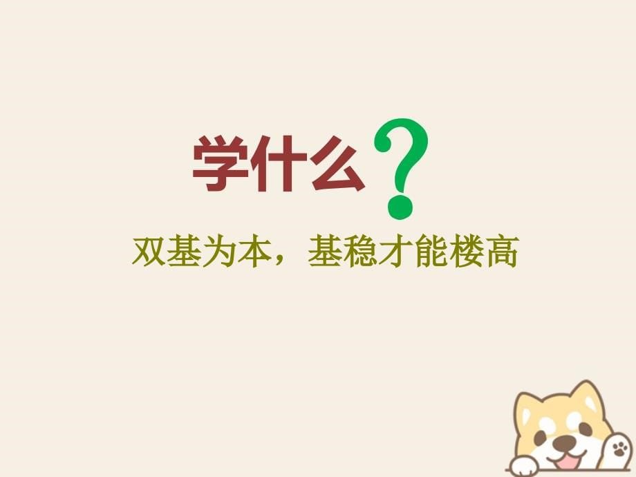 高考化学二轮复习第一章化学计量在实验中的应用1.1物质的量、气体摩尔体积课件_第5页