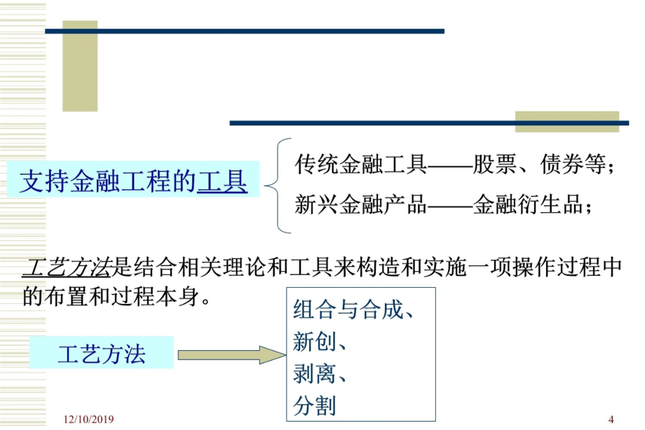 第九章合同法练习题资料教程_第4页