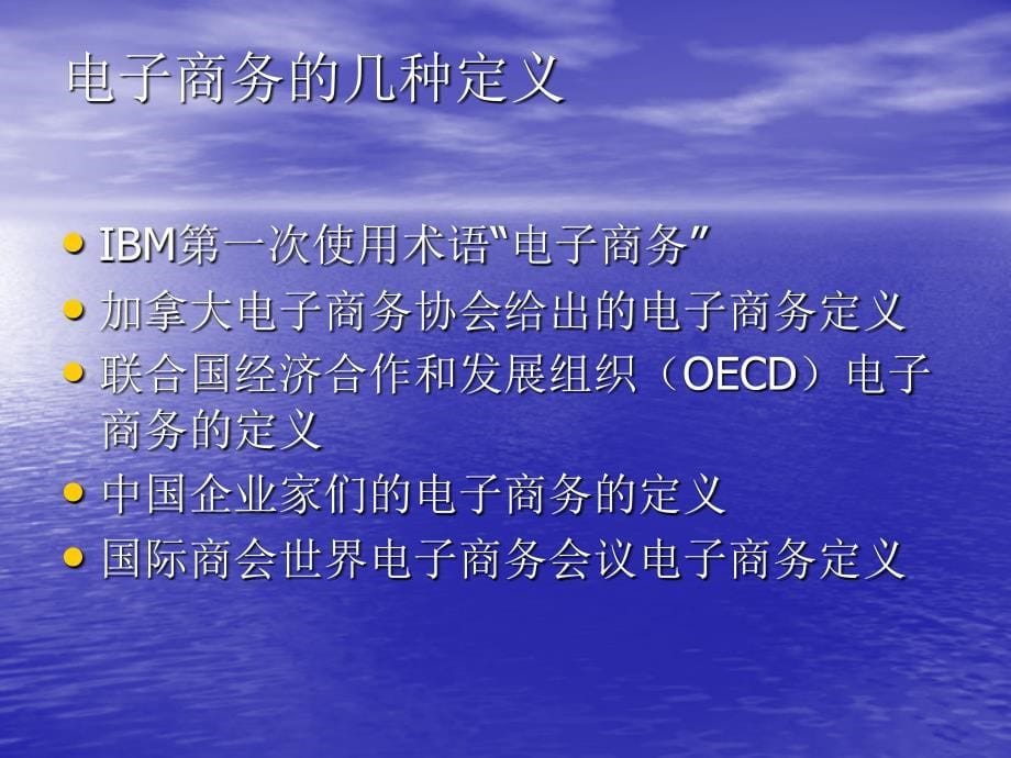 第二十四章电子商务安全S教材课程_第5页