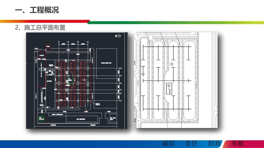 {营销策划}升压站区域工艺策划_第4页