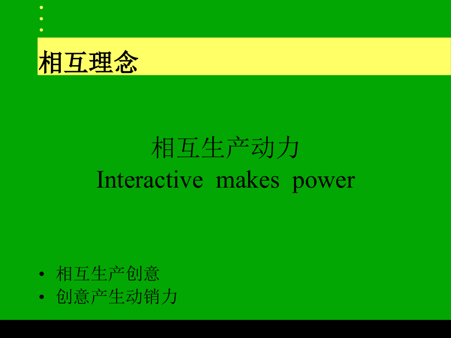 {战略管理}莲塘梧桐山项目整合推广策略提案PPT82页_第2页