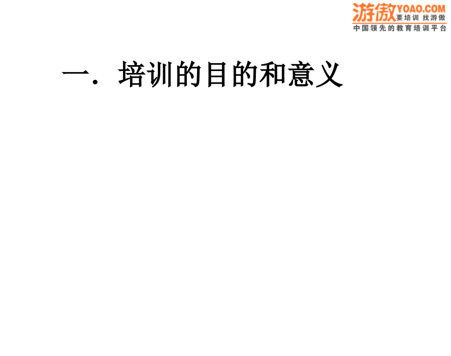 {项目管理项目报告}项目经理资质管理概论_第2页