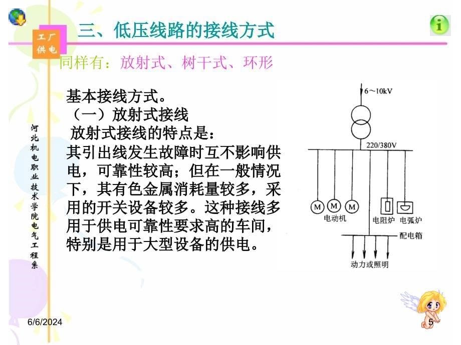 {项目管理项目报告}项目三二_第5页