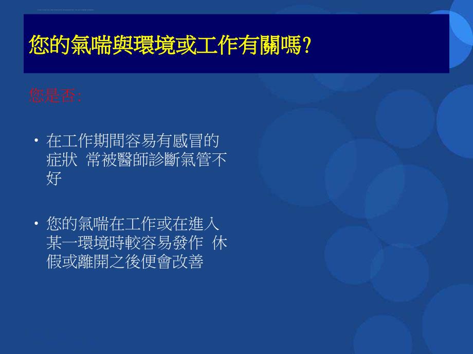 电子商务中的财务与会计 课件_第3页