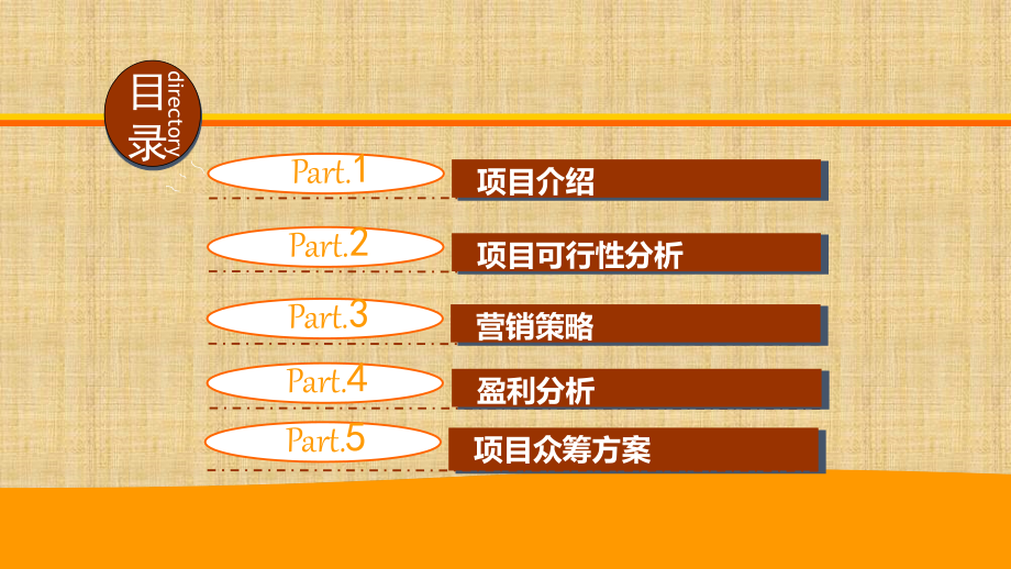 {项目管理项目报告}某某月子会所众筹项目方案_第2页