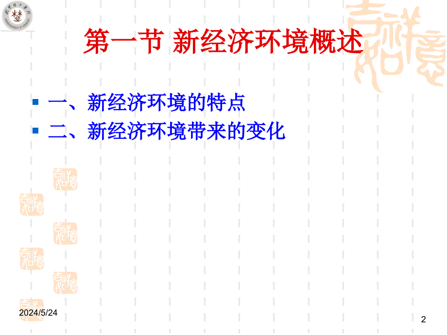 {项目管理项目报告}项目组织与人力资源管理课程_第2页