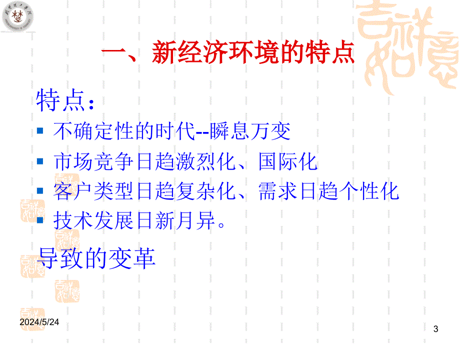 {项目管理项目报告}项目组织与人力资源管理课程_第3页