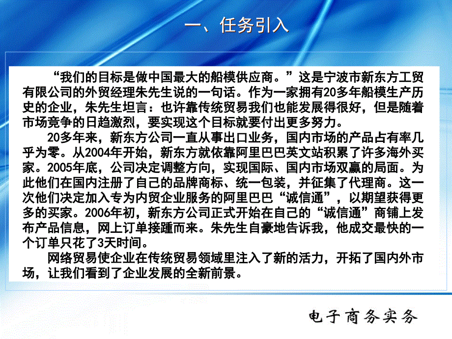 {项目管理项目报告}项目五B2B网上采购与销售_第3页