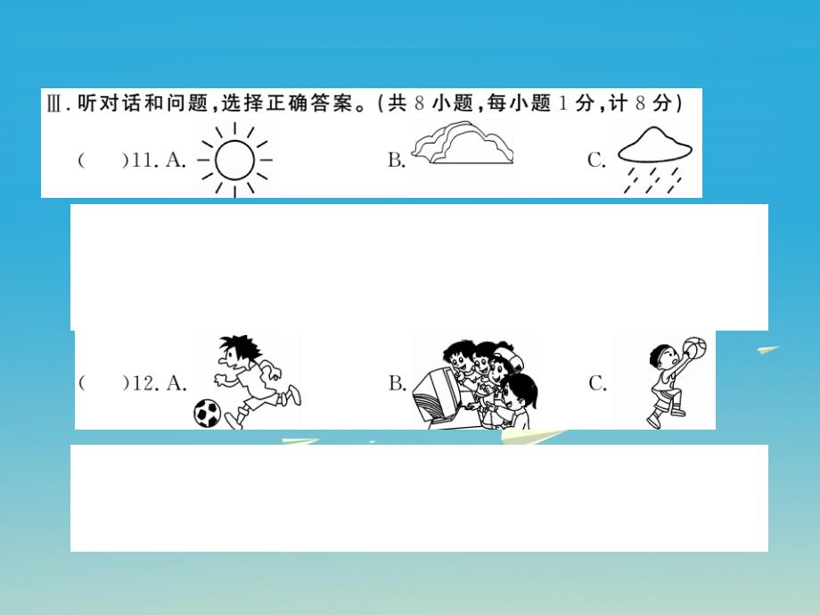 八年级英语下册期中检测卷课件（新版）冀教版_第4页