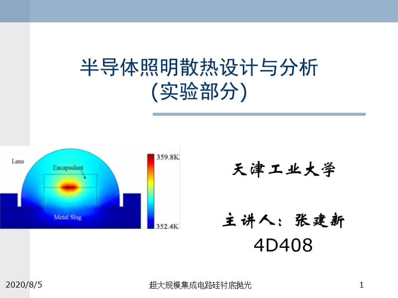 {项目管理项目报告}项目1实验平台的基本原理与功能操作_第1页