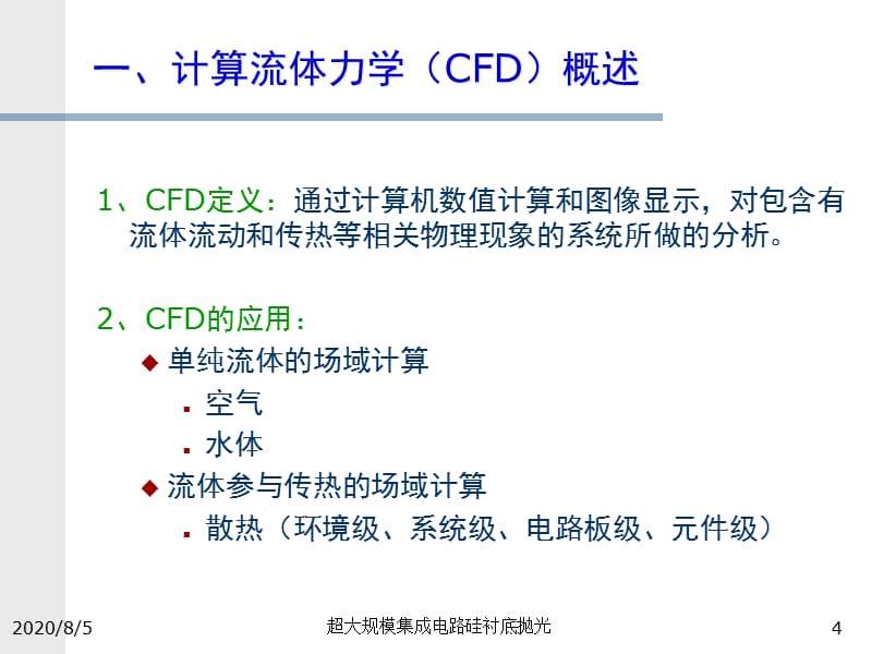 {项目管理项目报告}项目1实验平台的基本原理与功能操作_第4页