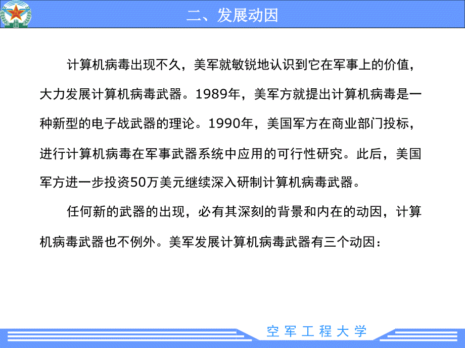 {战略管理}安全操作系统的战略意义_第4页