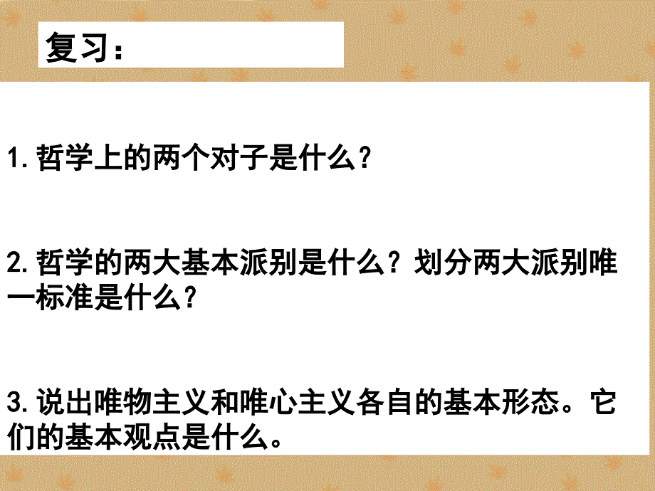 时代精神的精华综述课件_第1页