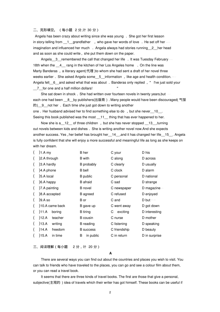 译林版牛津英语九年级上册Unit5-Art-world单元测试卷_第2页