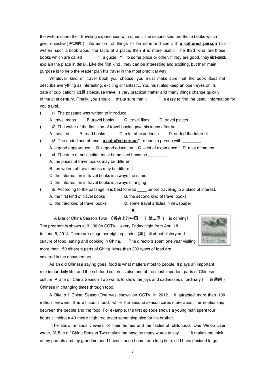 译林版牛津英语九年级上册Unit5-Art-world单元测试卷_第3页