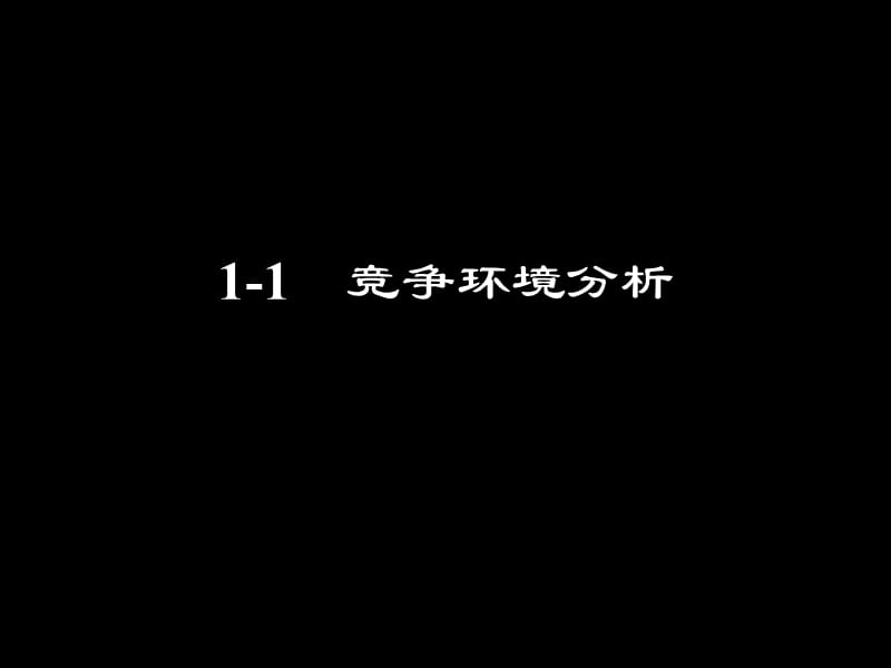 {营销策划方案}东润枫景整体广告策划方案书_第3页